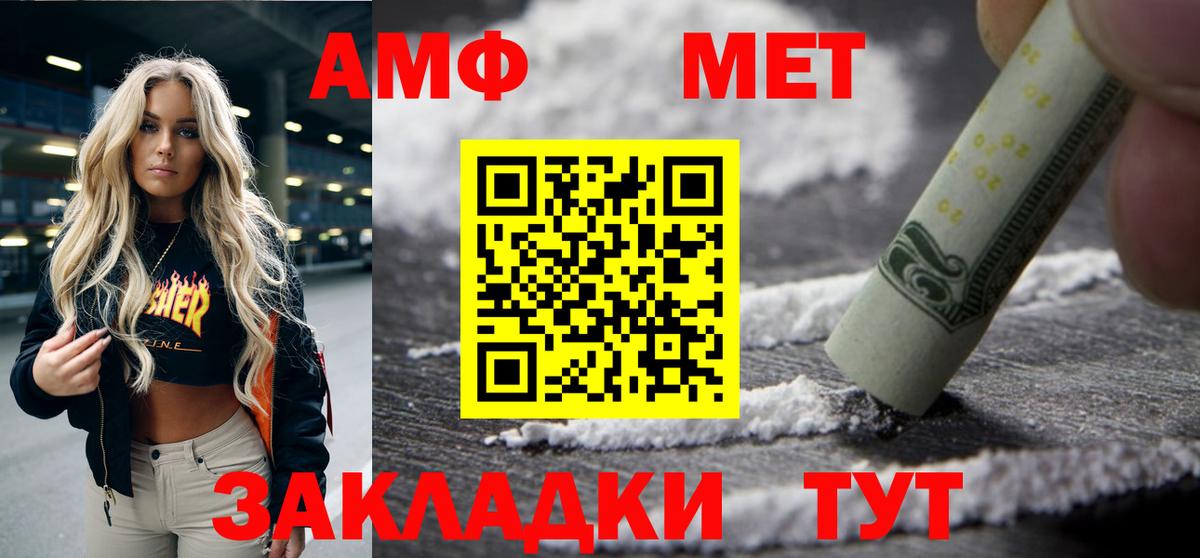 Амфетамин  Амфетамин Premium  АМФ  Вход с VPN  Ногинск 