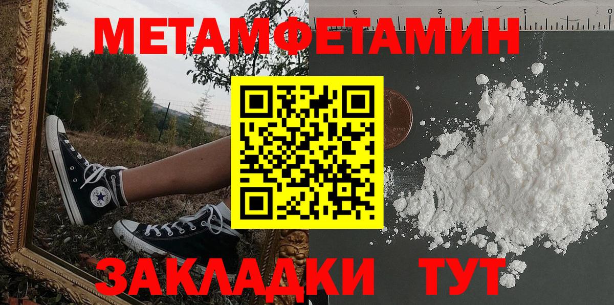 АМФЕТАМИН 98% Ногинск