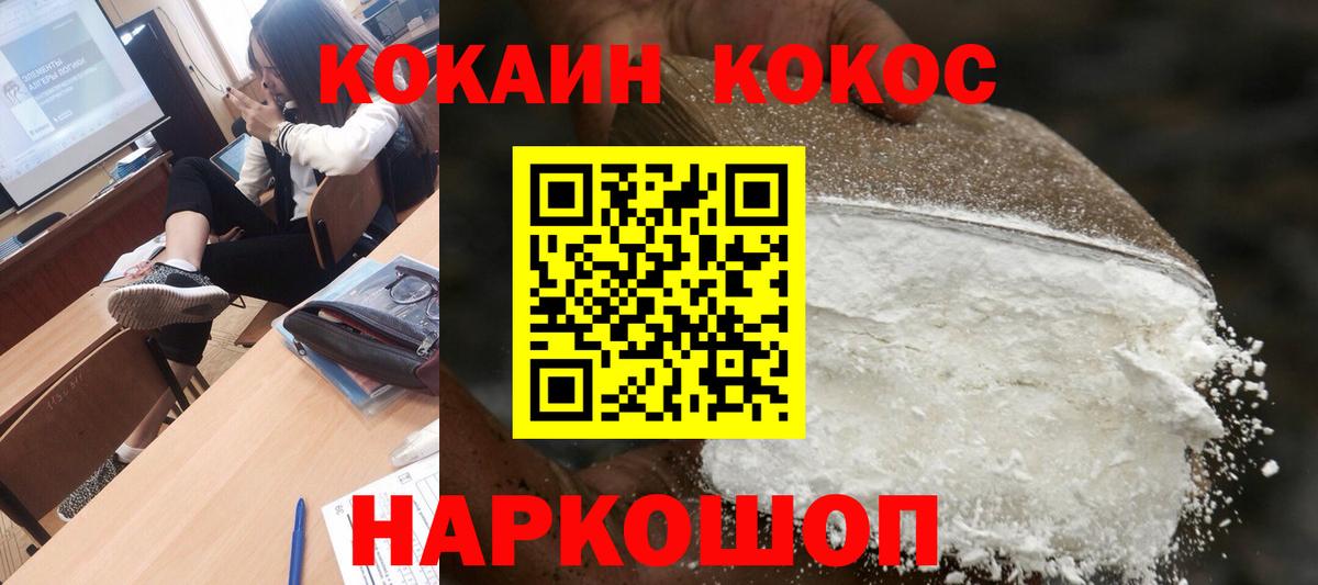 COCAIN Эквадор Ногинск