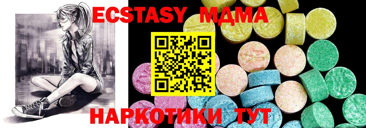 Ногинск  Ecstasy  Вход с VPN  Экстази MDMA 