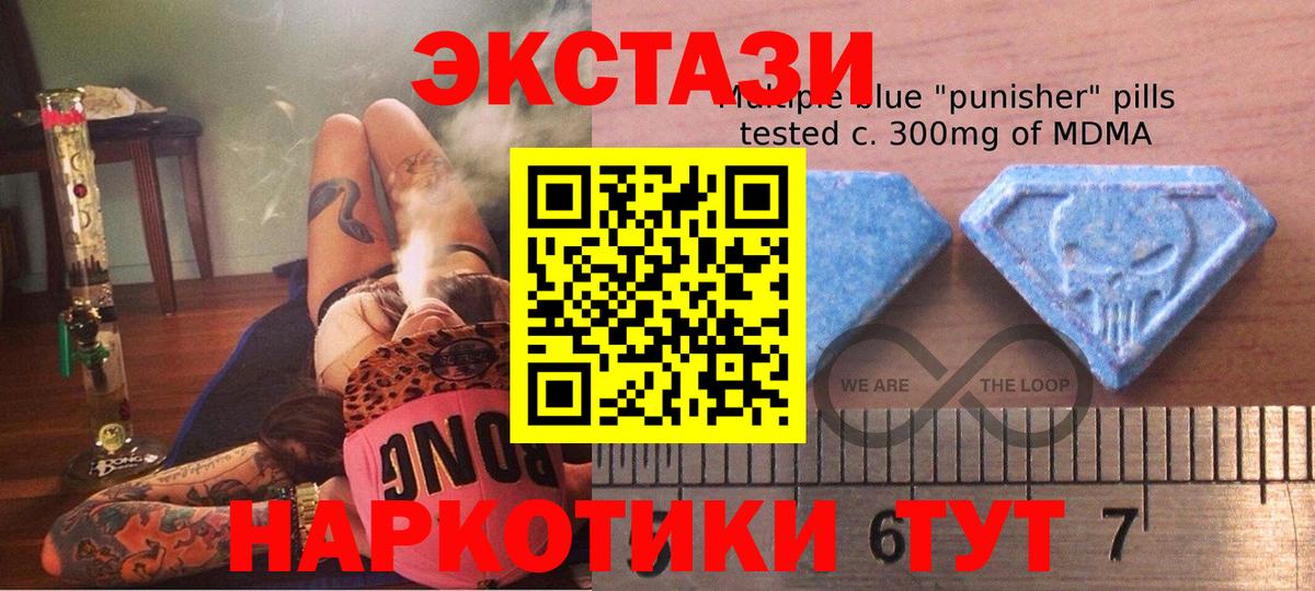 Ecstasy ешки Ногинск