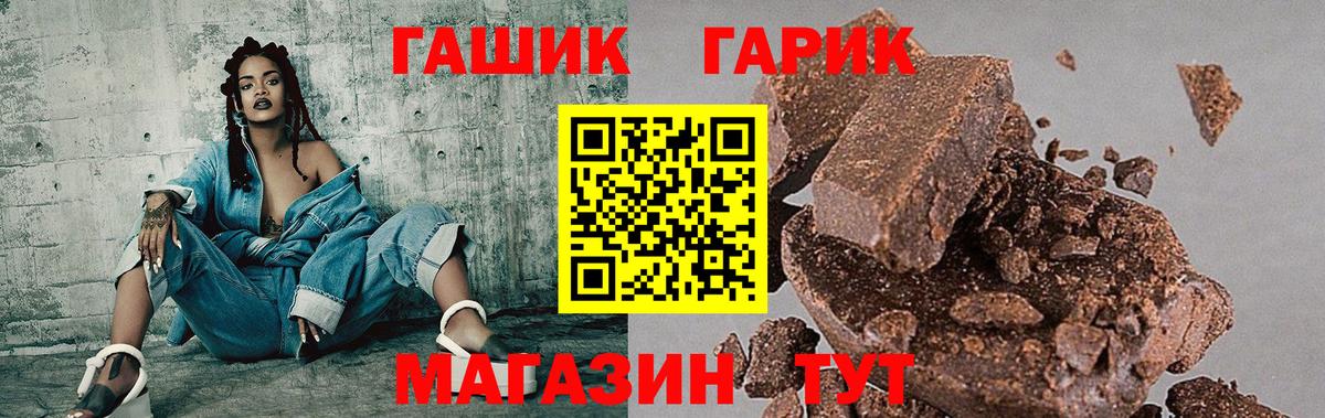 Гашиш Изолятор  ГАШ индика сатива  ГАШИШ  Вход с VPN  Ногинск 