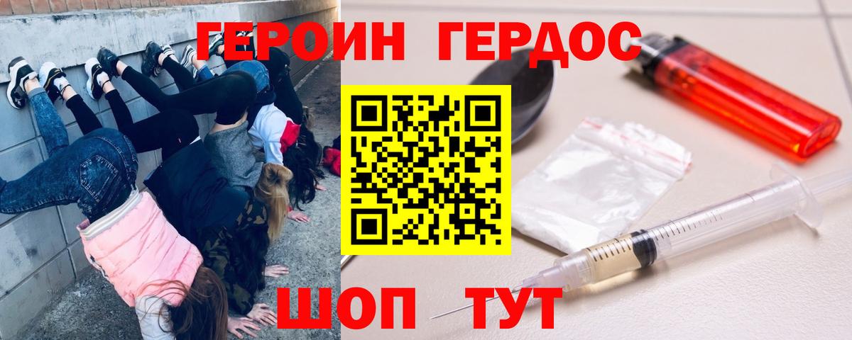 Ногинск  ГЕРОИН хмурый  ГЕРОИН  Вход с VPN 