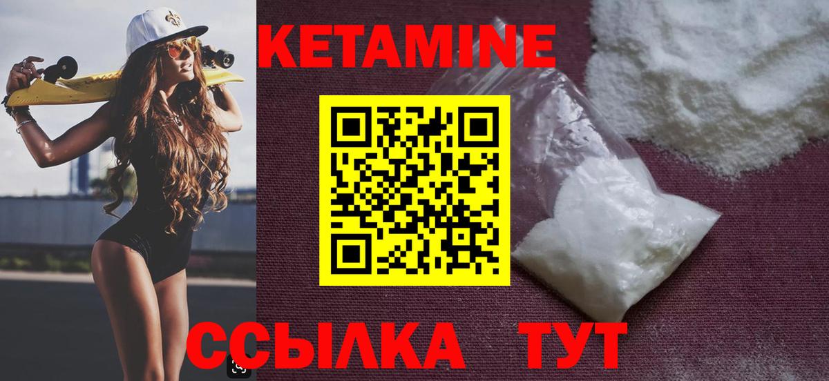 Кетамин ketamine  Кетамин VHQ  Вход с VPN  Ногинск 