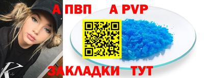 дживик Славянск-на-Кубани