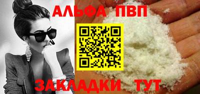 дживик Славянск-на-Кубани