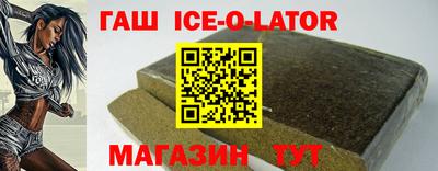 дживик Славянск-на-Кубани