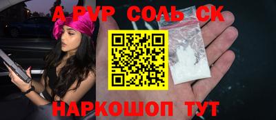 спиды Сланцы