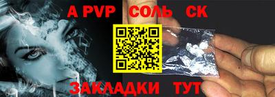 спиды Сланцы