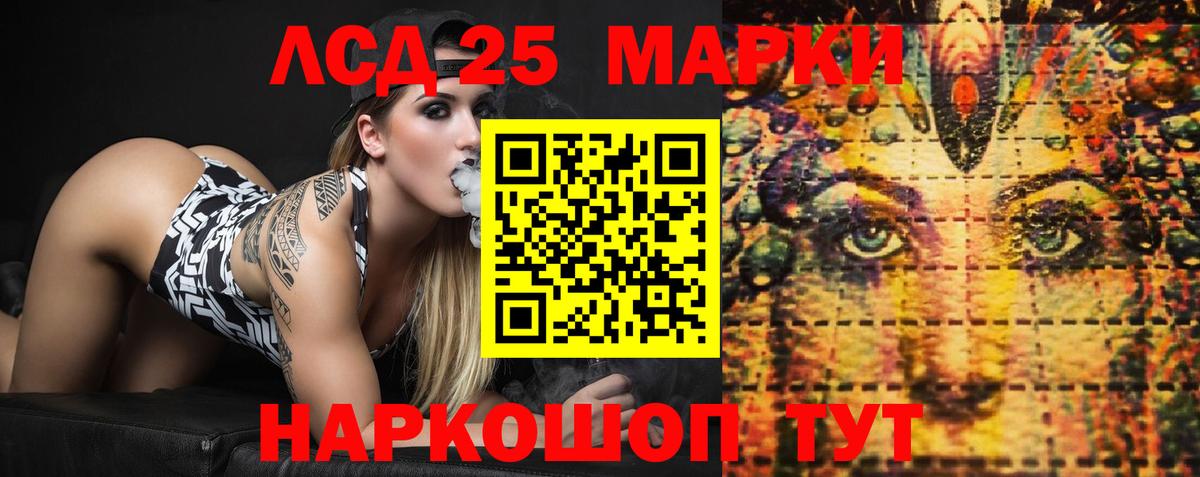 Лсд 25 экстази кислота  Лсд 25 экстази  Ногинск  Вход с VPN 