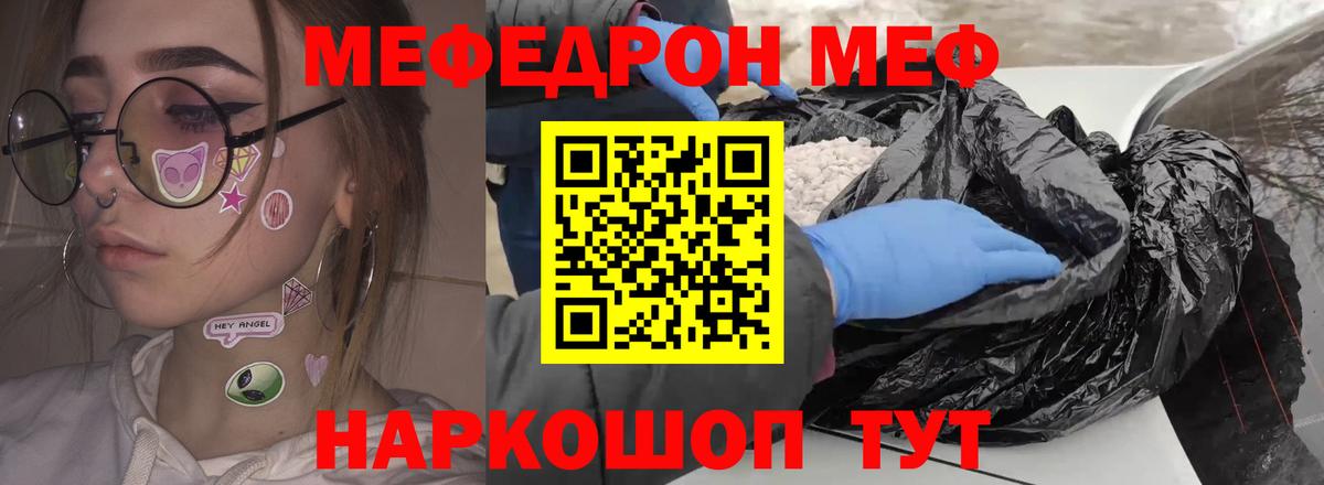 Мефедрон 4 MMC  Вход с VPN  Ногинск  Меф  Мефедрон мука 