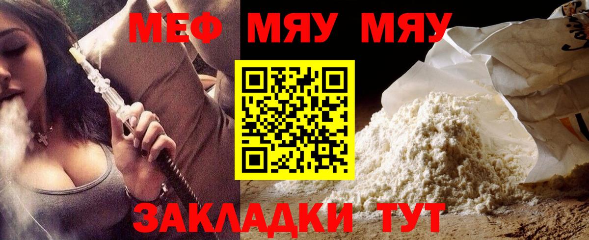 Меф кристаллы Ногинск