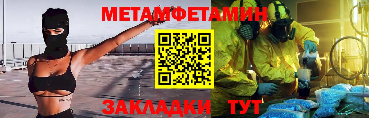 Первитин Декстрометамфетамин 99.9%  Первитин Декстрометамфетамин 99.9%  Вход с VPN  Ногинск 