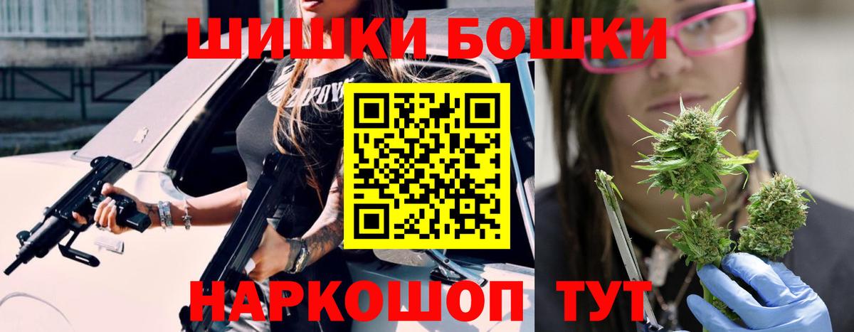 Конопля тримм  Бошки марихуана THC 21%  Ногинск  МАРИХУАНА AK-47  Вход с VPN 